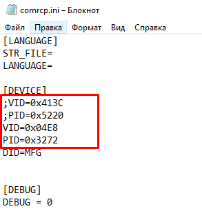 Изображение в файле comrcp.ini нужно поменять значения VID и PID
