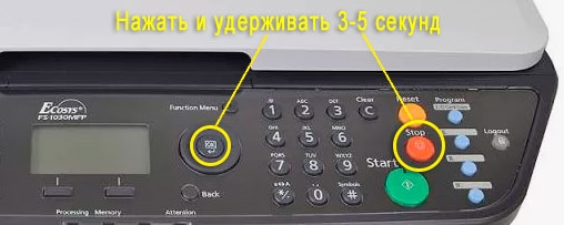 Сброс для FS-1030MFP, FS-1035MFP, FS-1130MFP, FS-1135MFP Изображение Сброс для FS-1030MFP, FS-1035MFP, FS-1130MFP, FS-1135MFP