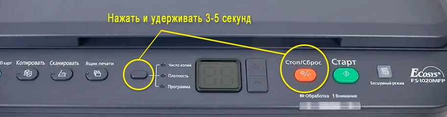 Изображение Сброс уведомления об использовании неоригинального картриджа в FS-1020MFP Сброс уведомления об использовании неоригинального картриджа в FS-1020MFP