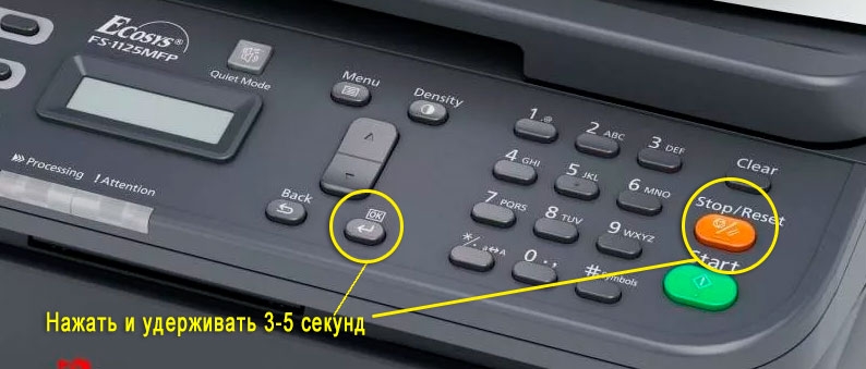 Сброс для FS-1025MFP, FS-1120MFP, FS-1125MFP, FS-1320MFP, FS-1325MFP Изображение Сброс для FS-1025MFP, FS-1120MFP, FS-1125MFP, FS-1320MFP, FS-1325MFP